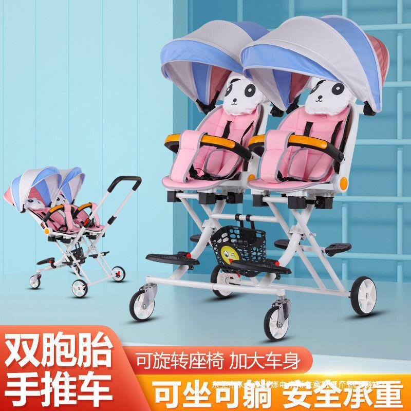 双胞胎遛娃双人手推车轻便可折叠可坐可躺二胎婴儿宝宝手推车现货