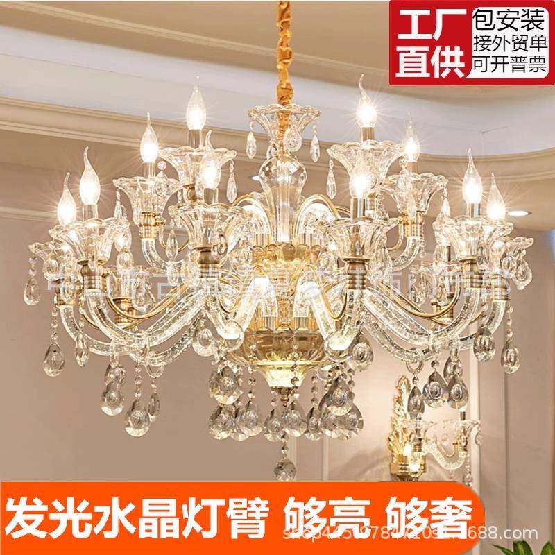 欧式水晶吊灯客厅灯奢华大气别墅灯高档餐厅卧室发光灯臂轻奢吊灯