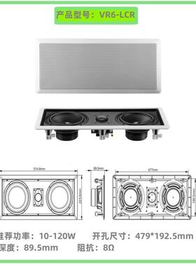 惠威VR6-LCR长方形天花喇叭嵌入式定阻中置影院音响
