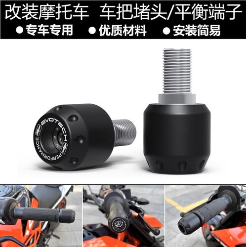 适用 奥古斯塔 Dragster 800 2018-2023 改装车把堵头平衡端子