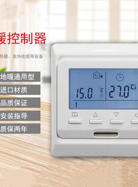 电地暖温控器16A水地暖温控面板家装液晶控制器E51.716白色