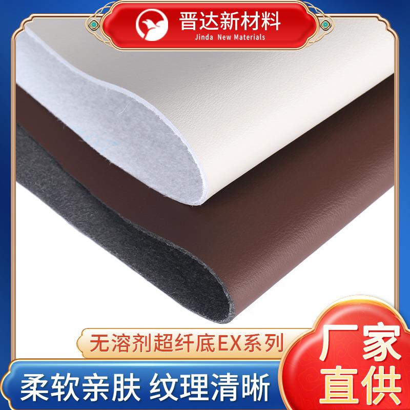 1.2mm现货仿真皮革沙发pu皮面料纯色软硬包家装沙发无溶剂超
