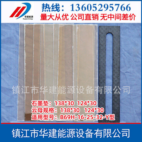 水位计云母密封组件通用型 B69H-16-32-W