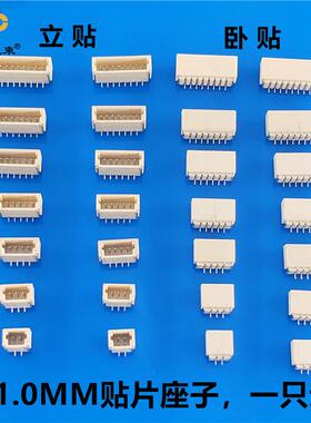 SH1.0MM贴片整盘卧式立式盘装编带加盖10P2P3P4P5P6P7P8P9P