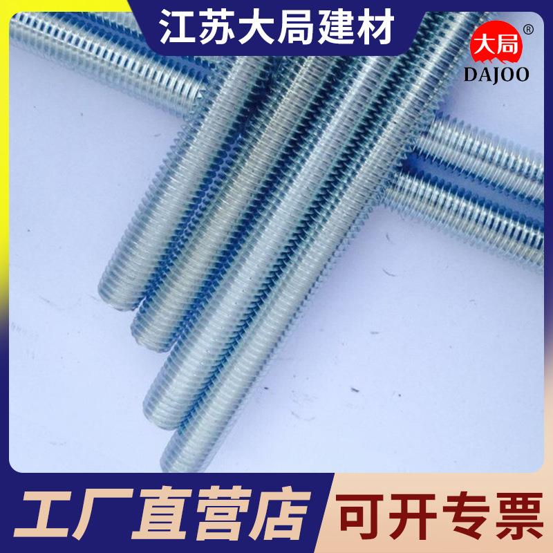 镀锌丝杆丝杠吊顶通丝螺杆牙条全螺纹吊杆吊丝吊顶丝杆