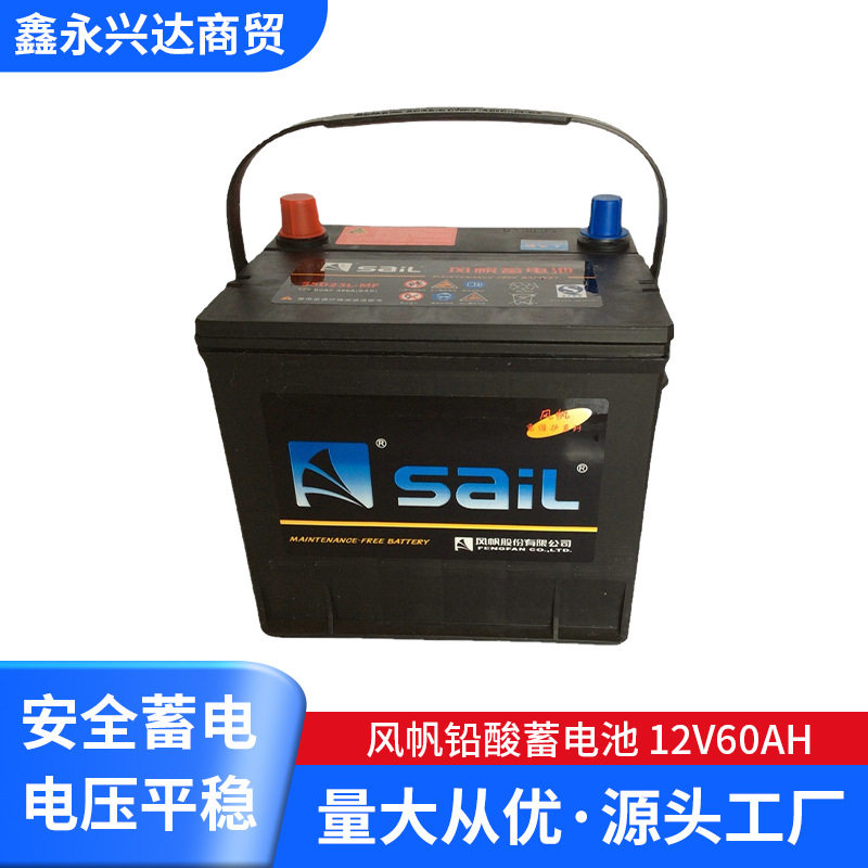风帆铅酸蓄电池12v60ah蓄电池55d23l免维护蓄电池批发