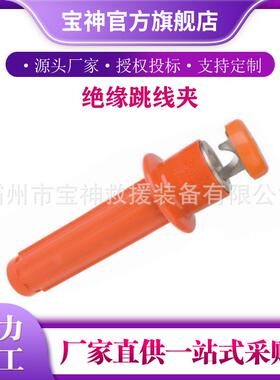接地引流线夹头G4758/G4765带电作业绝缘跳线夹带电高压引流线夹