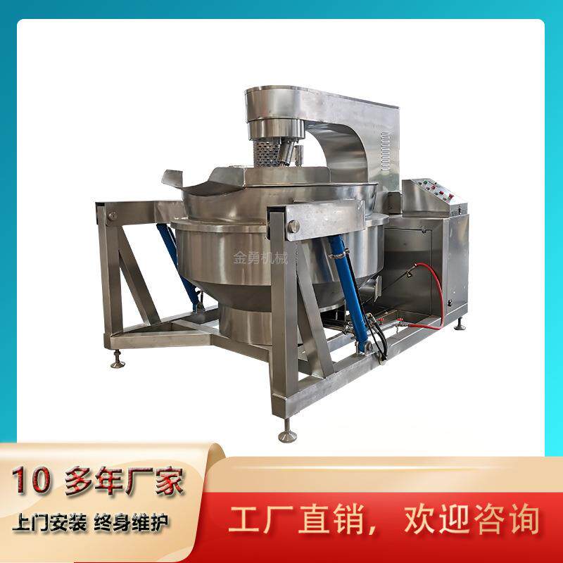 麻辣火锅底料加工机器金勇全自动番茄酱生产设备爆米花炒锅