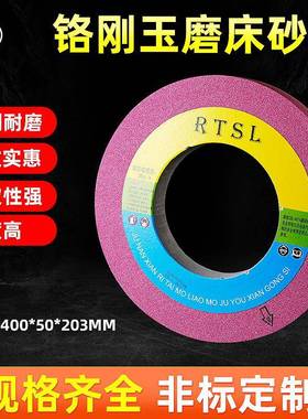 砂轮铬刚玉红色大水磨砂轮络刚玉砂轮外圆磨砂轮专磨热处理