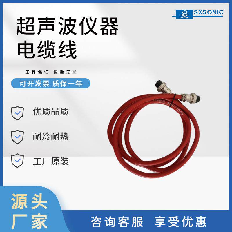 现货设备国标纯铜芯上海生析仪器配件防油防晒原装电缆电缆线