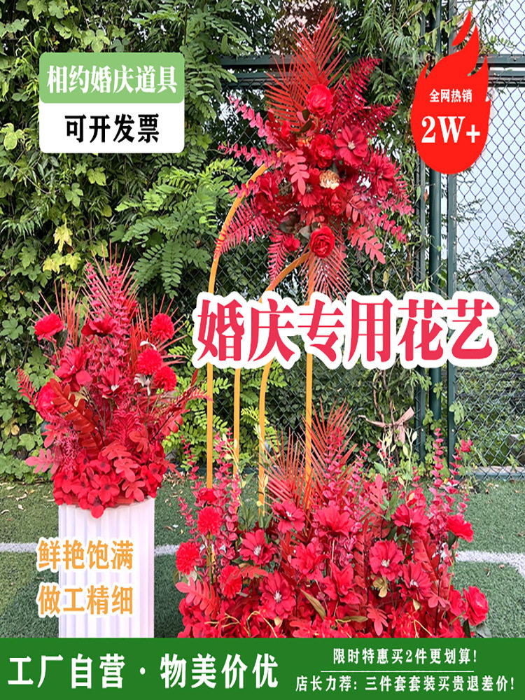 新款婚庆舞台装饰大款地排花婚礼T台路引排花仿真花酒店迎宾背景