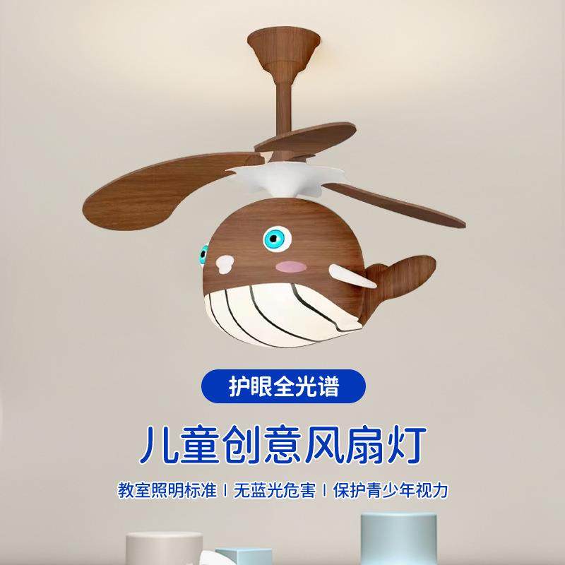新款儿童全光谱风扇灯卧室餐厅吊扇灯童趣创意男孩女孩房间电扇灯