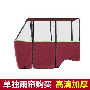电动三轮车车棚雨篷全封闭挡风帘小巴士加厚透明防雨棚遮雨围帘
