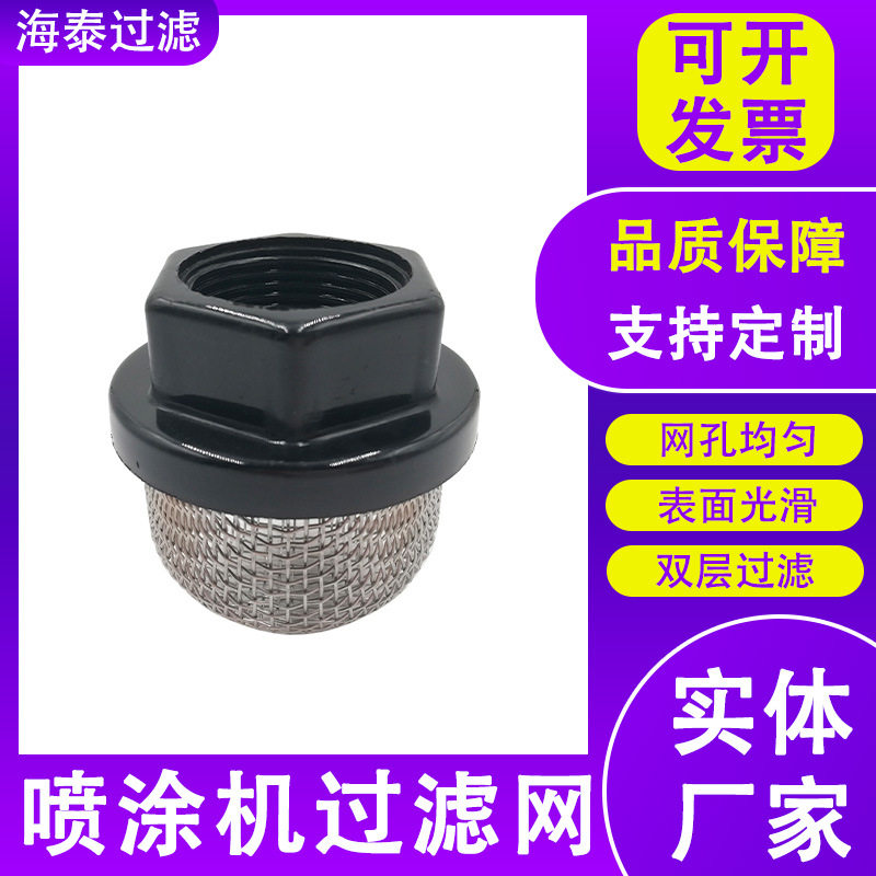 金属过滤网片喷涂机过滤网过滤片不锈钢过滤片金属过滤网帽