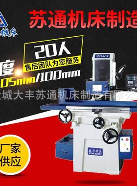 平面磨床供应M250CS数显手动平面磨床手动平面磨床