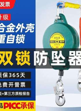 防坠器高空作业人体速差器10米2030m货梯塔吊止坠器重型1吨自锁器