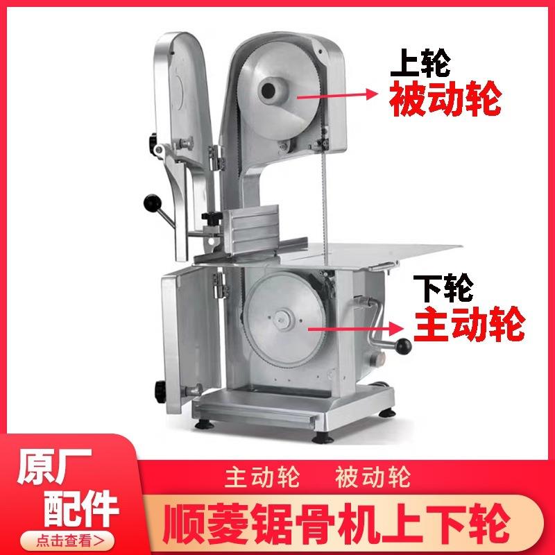 原厂配置顺菱锯骨机配件J210J310锯骨机上轮配件被动轮主动轮图片