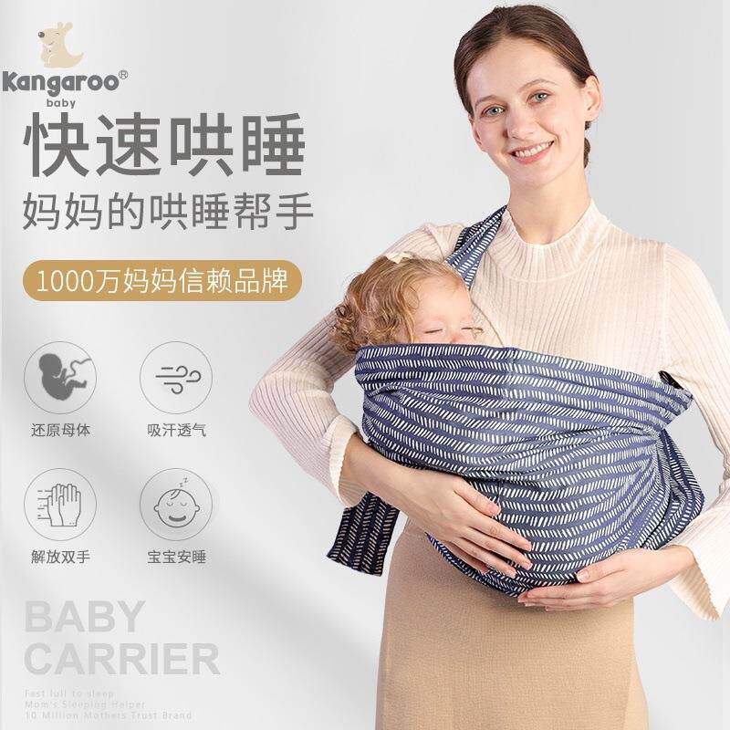 新款抱娃西尔斯背巾婴儿背巾新生儿横抱式背袋透气舒适哺乳巾背带