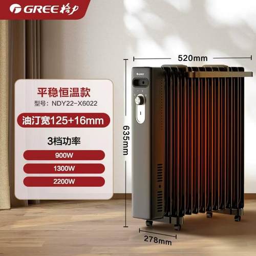 适用格.力NDY22-X6022电油汀家用取暖器电暖器宽片散热全屋升温