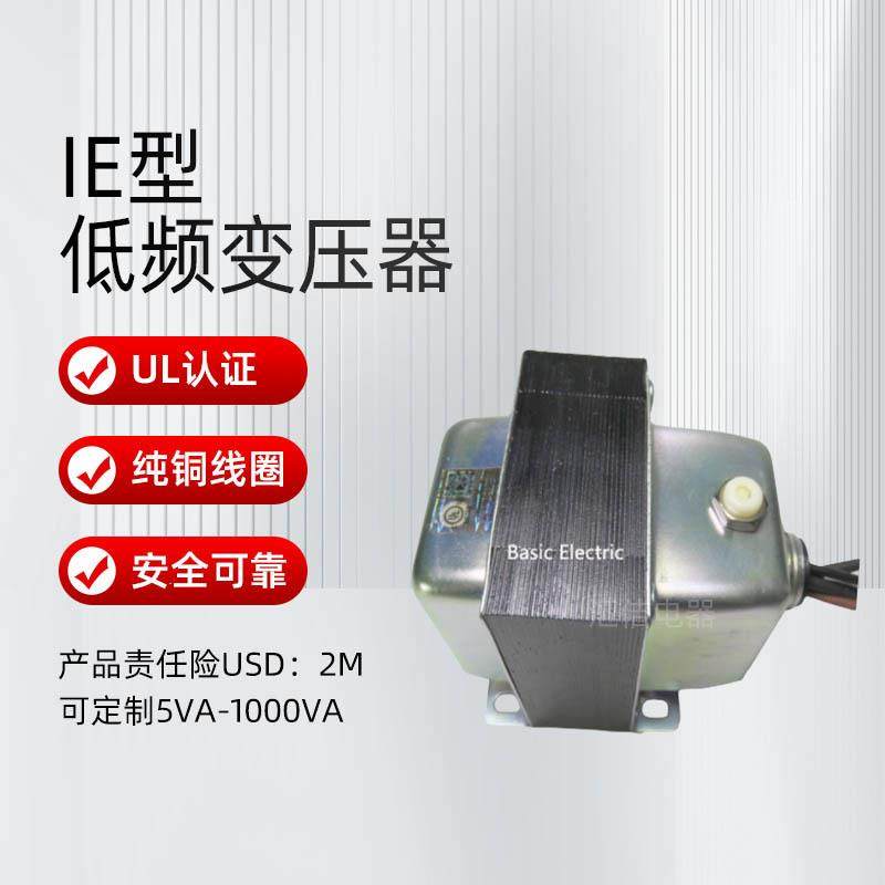 CLASS2ULCE认证EI型低频纯铜机械机箱设备控制火牛96W电源变压