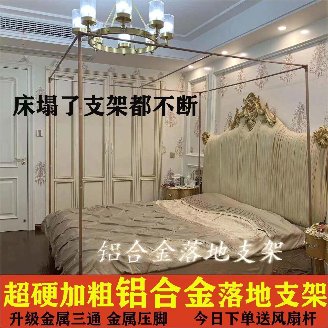 全铝合金蚊帐支架杆子家用落地式坚固耐用不锈钢支架金属三通易恒