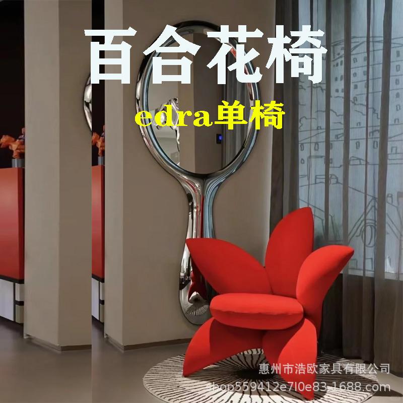 工厂直销设计师玻璃钢百合花椅阳台客厅躺椅网红色单椅花瓣喇叭花