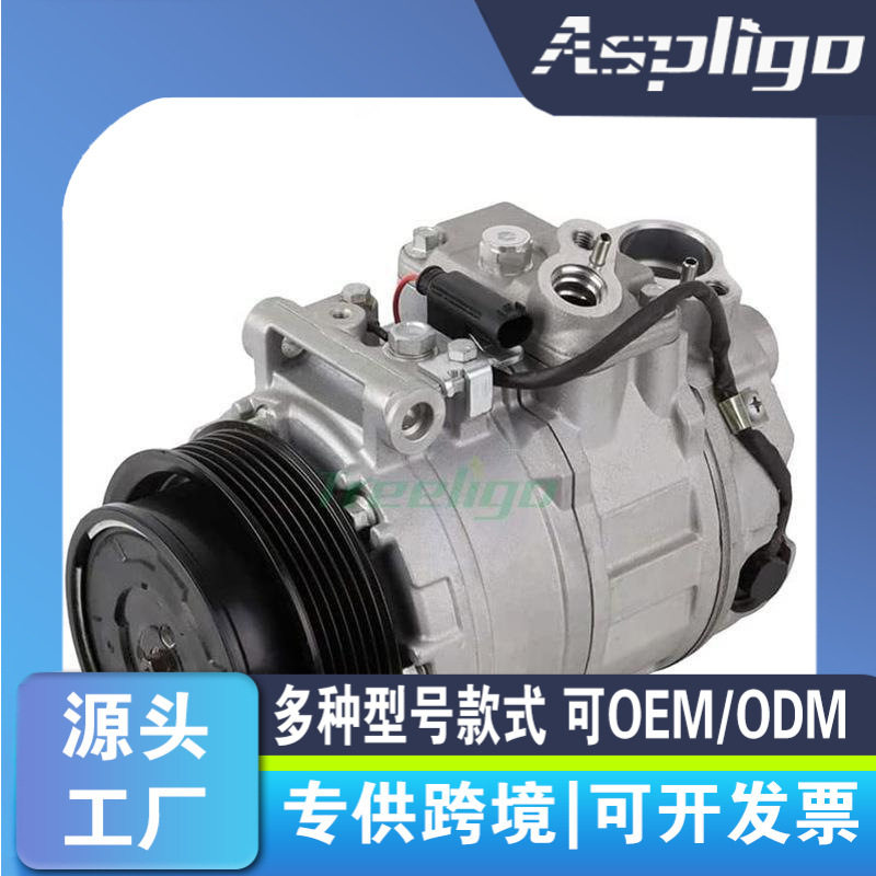适用于奔驰E63 GLK350 2008-2014压缩机437100- 8450/A0008302500
