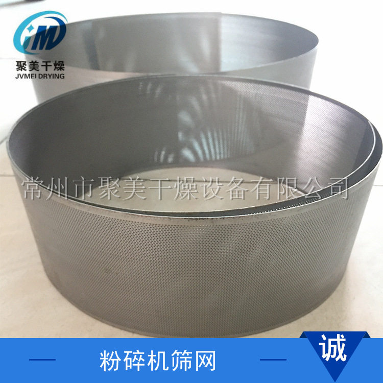 60-120目筛网粉碎机筛网筛圈304不锈钢筛网厂家粉碎机筛网