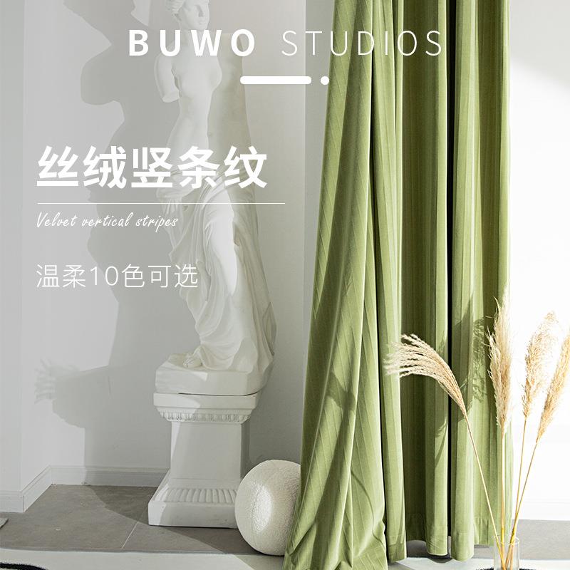 窗帘抹茶绿客厅卧室轻奢丝绒飘窗天鹅绒遮光纯色竖条纹窗帘布