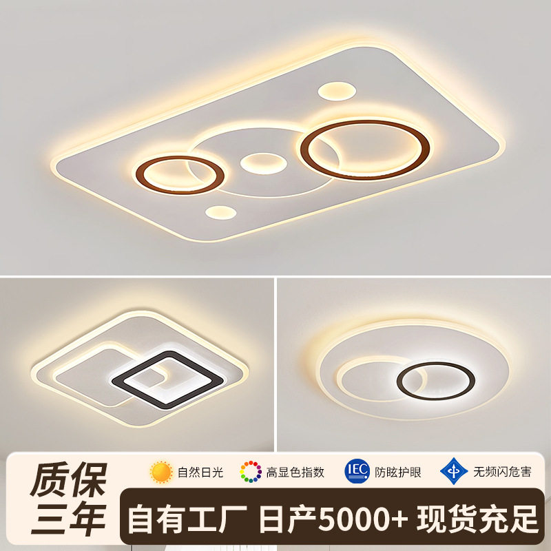 吸顶灯圆圈客厅大厅主灯中山家装灯饰led护眼卧室吸顶灯智能调光