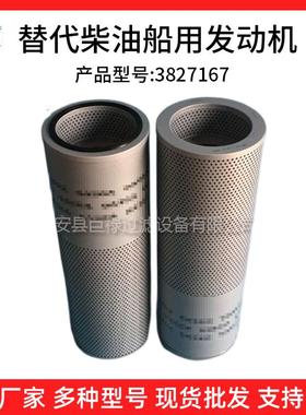 供应替代38271673柴油船用发动机空气滤清器3838952适用于TAMD74