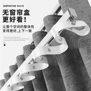 蛇形帘窗帘轨道适用无窗帘盒S型波浪纹铝合金静音顶装客厅卧室