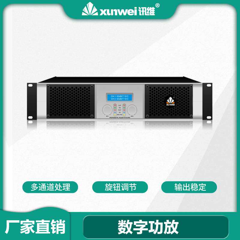 企业数字功放机d类全接口双声道专用大功率音响后级功放调音台