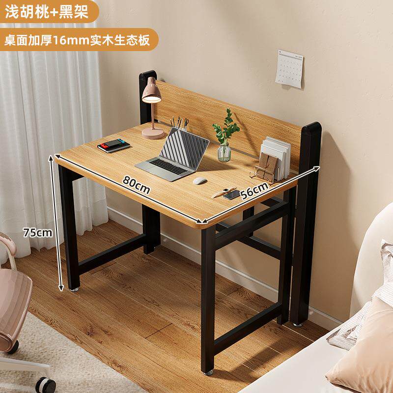 实木书桌电脑办公桌儿童学生家用小户型其他卧室写字可折叠展开写