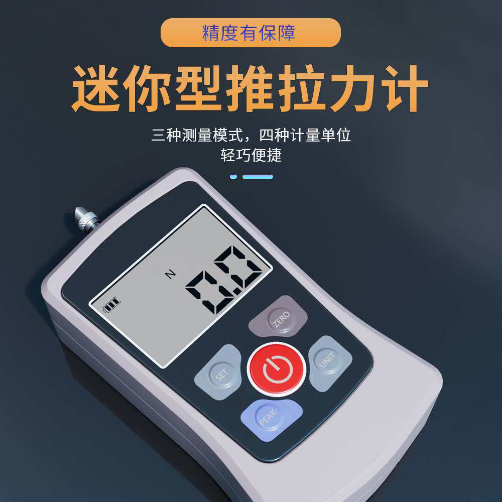 简易高精度电子数显推拉力计迷你手持式数字压力测力计弹簧测力计