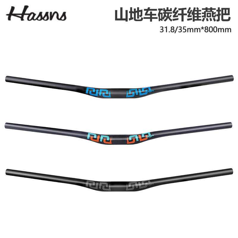 HASSNS山地车碳纤维车把轻量款燕把35口径800MM超长速降越野把横