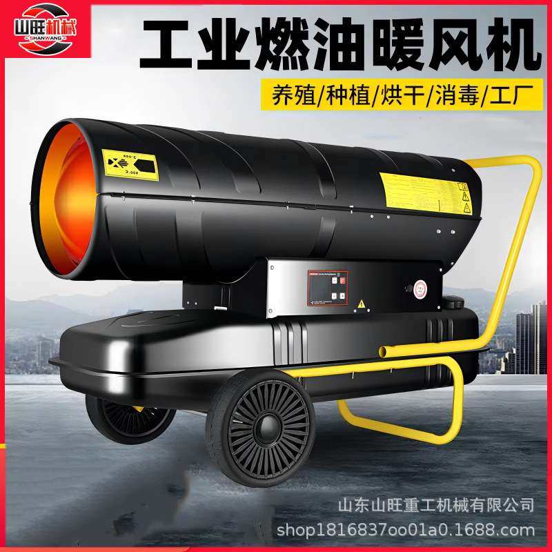柴油暖风机燃油取暖器工业大功率热风机养殖场烘干大棚升温器,电子元器件市场,其它元器件,淘宝优惠券,粉丝福利购,淘宝优惠卷