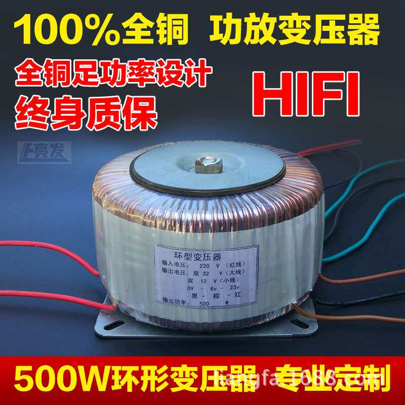 纯铜500W安静音响发烧级功放环牛步进电机驱动电源环形变压器
