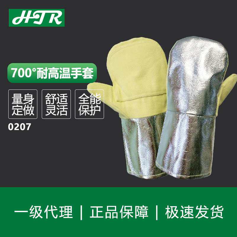 海太尔铝箔耐高温手套700度耐高温工业烤炉冶炼防烫手套0207