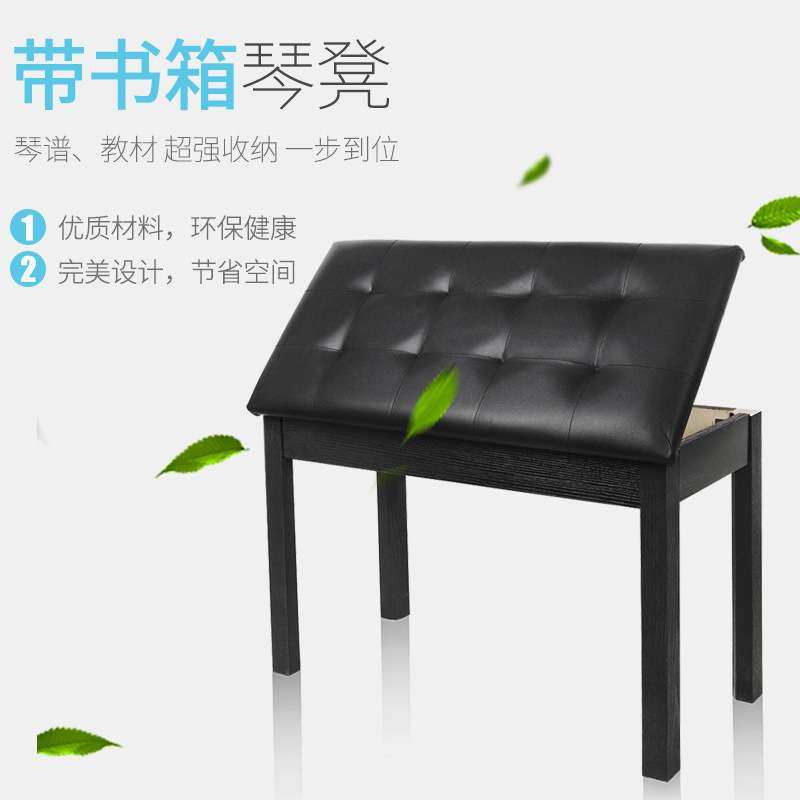 电子琴电钢琴双人带书箱琴凳  双人琴凳  琴凳凳子钢琴凳双人,电子元器件市场,其它元器件,淘宝优惠券,粉丝福利购,淘宝优惠卷