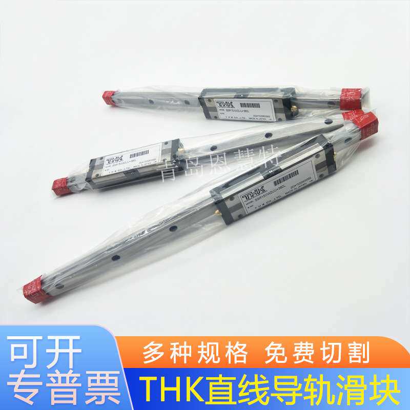 THK微型不锈钢直线导轨SSR15XV SSR15XVM SSR25XW滑块