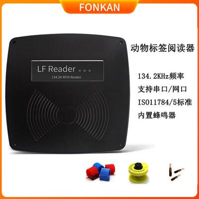 ISO11784/5标准读卡器 动物耳标脚环固定式rfid电子标签读卡器