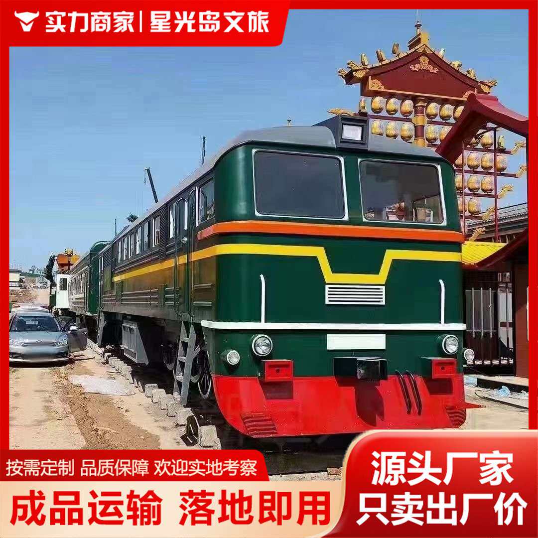 绿皮火车餐厅车厢模型老式烧煤复古蒸汽火车头民宿东风铁艺大型