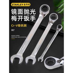 棘轮扳手双向快速两用扳手梅花开口工具汽修双头齿轮套装