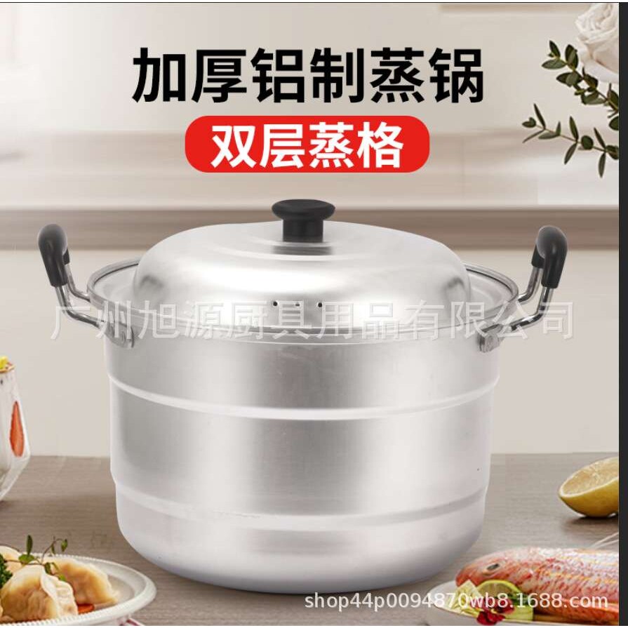 金喜耐用王铝蒸锅特厚加深二层双篦大蒸锅汤锅老式大铝锅28-48cm