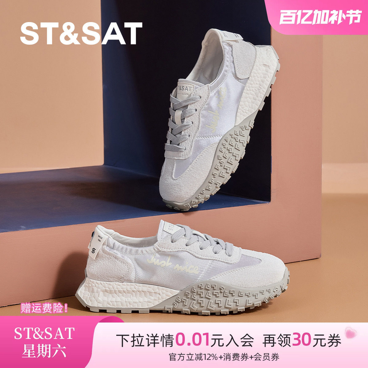 星期六女鞋阿甘鞋2026新款春夏季运动鞋百搭舒适休闲鞋厚底德训鞋