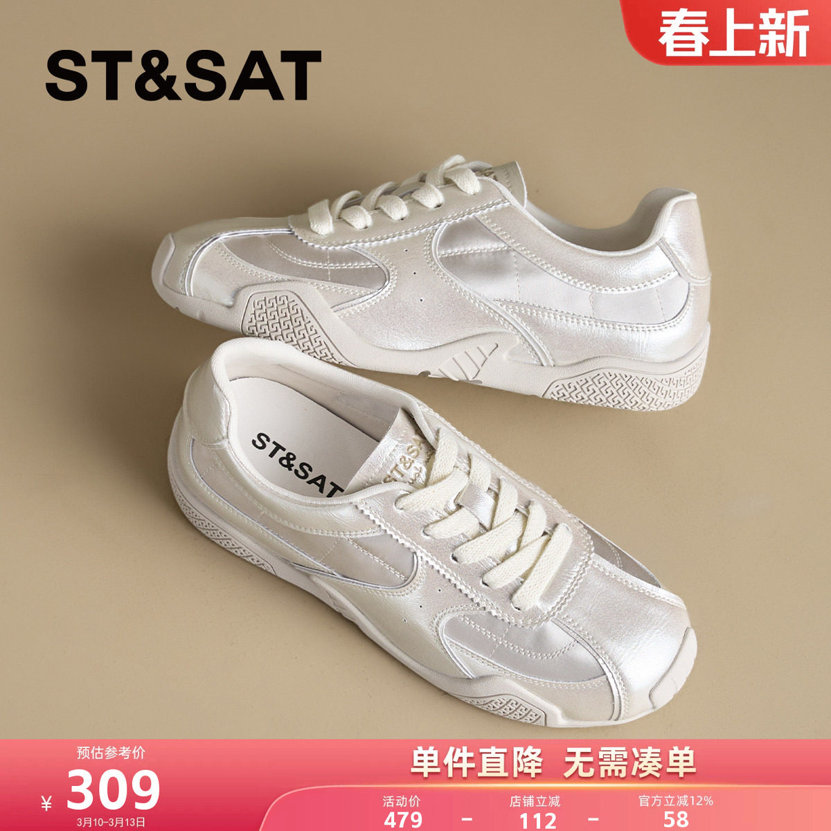 星期六休闲鞋女款2026新款芭蕾风小白鞋厚底德训鞋时尚阿甘运动鞋