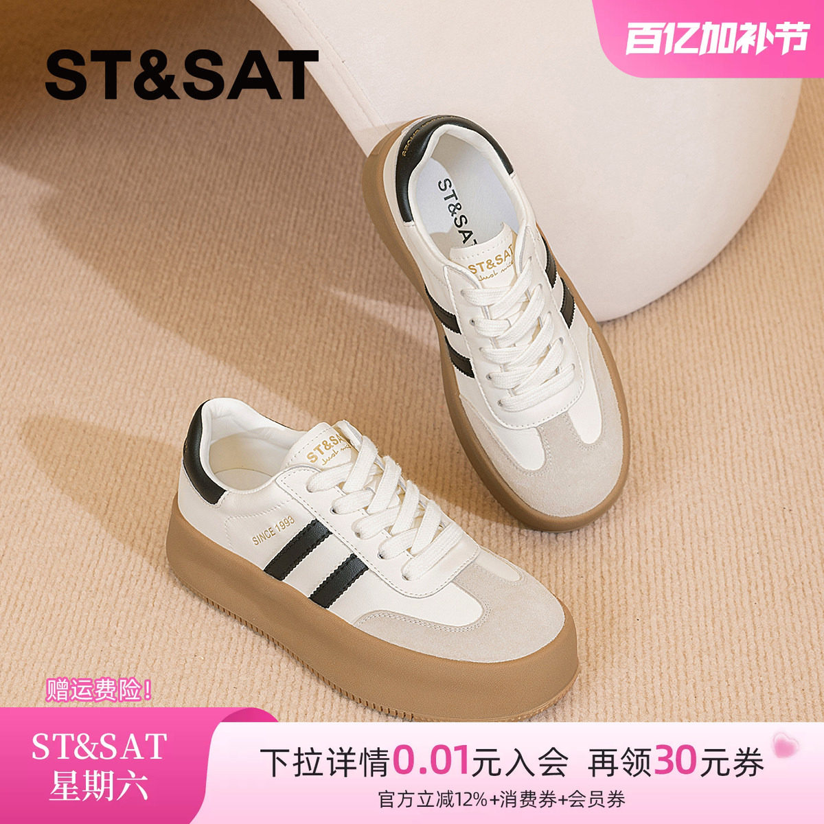 星期六百搭增高德训鞋女2026春夏季新款圆头厚底休闲鞋板鞋阿甘鞋