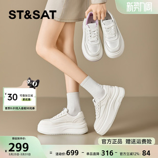 厚底增高板鞋 好看学生休闲鞋 小白鞋 新款 2026春季 星期六女鞋