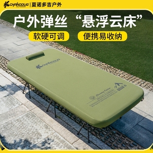 夏诺多吉拉丝悬浮床户外露营便携折叠高弹充气床垫离地行军充气床